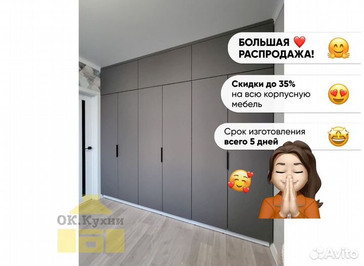 Шкаф мерлен