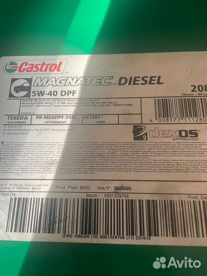 Доставка моторного масла Castrol / Бочка 200 л