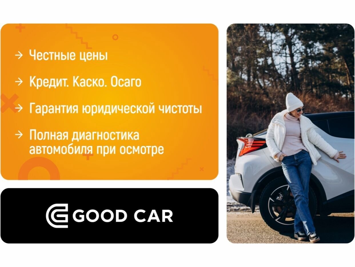 Good Car. Профиль пользователя на Авито