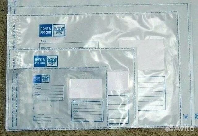 Почтовые пластиковые конверты / пакеты