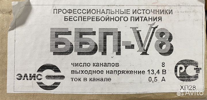 Источник питания Элис ббп-V. 8