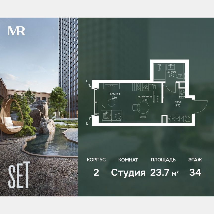 Квартира-студия, 23,7 м², 34/59 эт.
