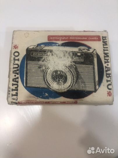 Пленочный фотоаппарат СССР