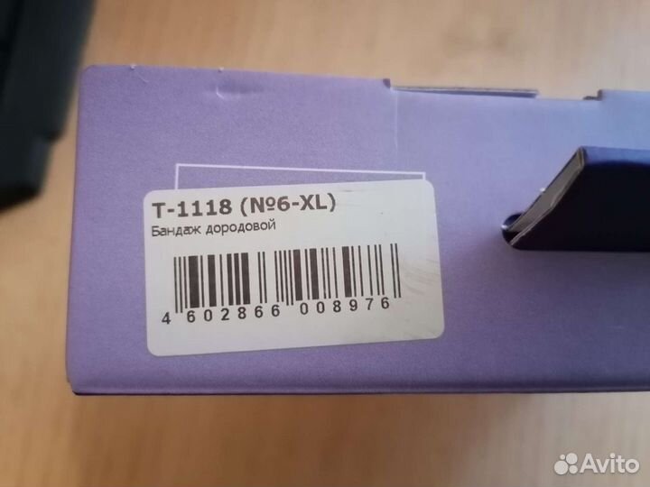 Бандаж для беременных