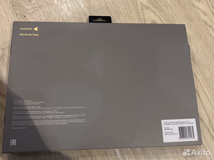 Чехол на macbook pro 13