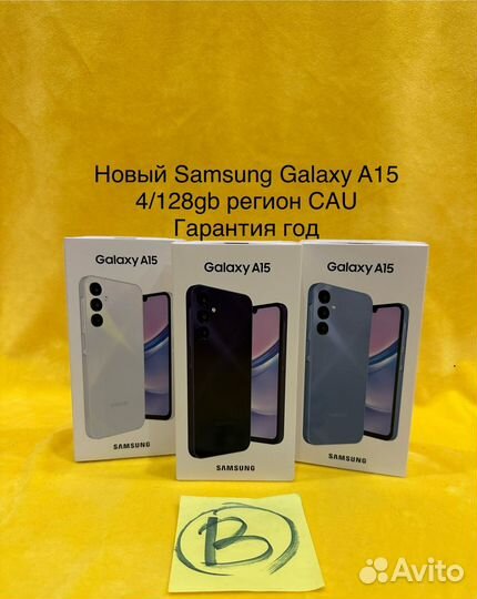 Samsung Galaxy A15, 4/128 ГБ