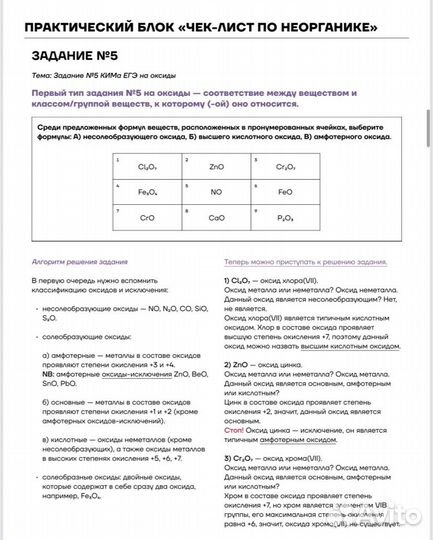 Конспект по химии егэ огэ