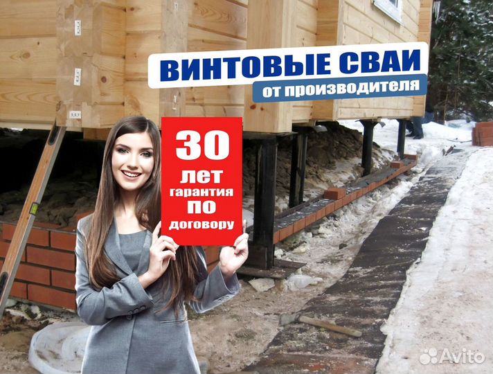 Крепкие винтовые сваи