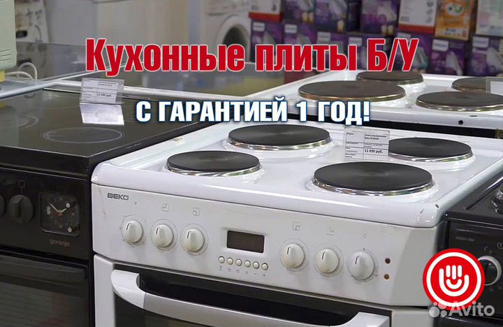Плиты электрические кухонные с гарантией 1 год