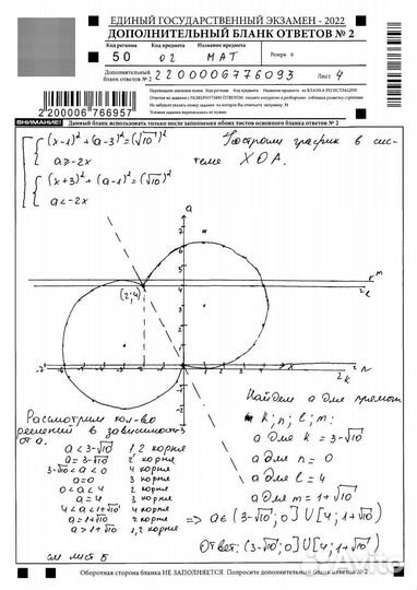 Репетитор по математике / подготовка к ОГЭ и ЕГЭ