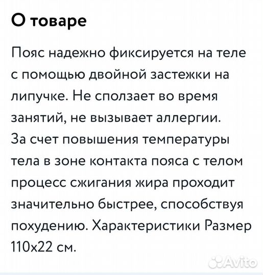 Пояс для похудения живота с эффектом сауны