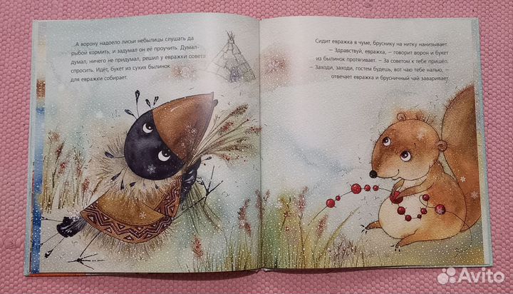 Ворон и лиса. Северная сказка Илл. Виктория Кирдий