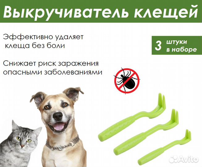 Выкручиватель клещей