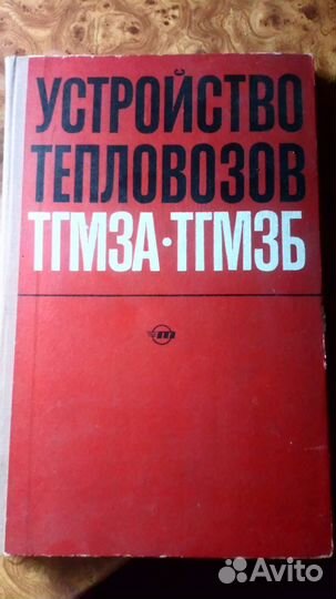 Библиотека железнодорожника - 2