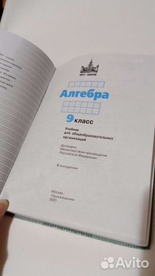 Учебники 9 класс