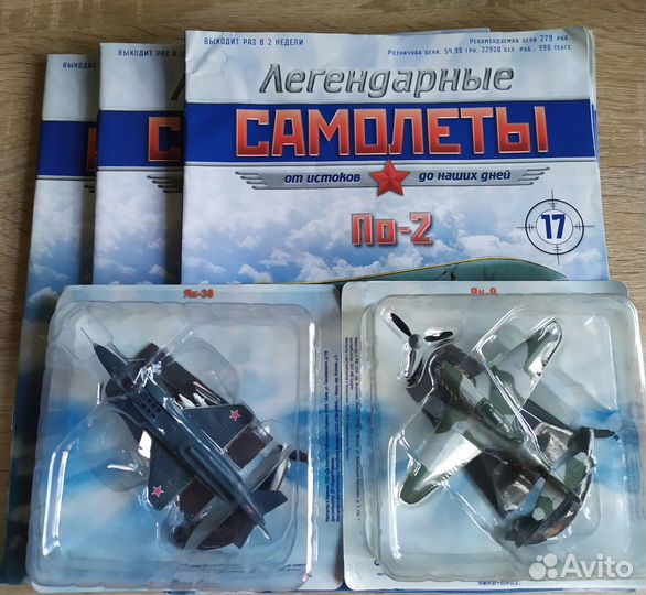 Легендарные самолеты