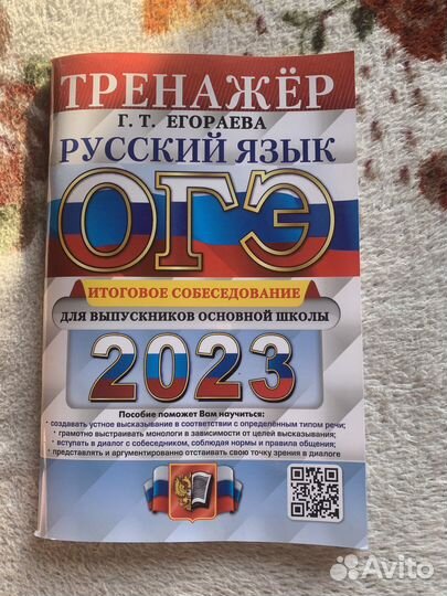 Варианты огэ информатика и устный русский