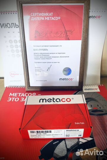 Колодки тормозные задние дисковые к-Т suzuki swift