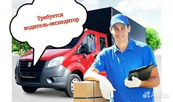 Водитель на Газель компании