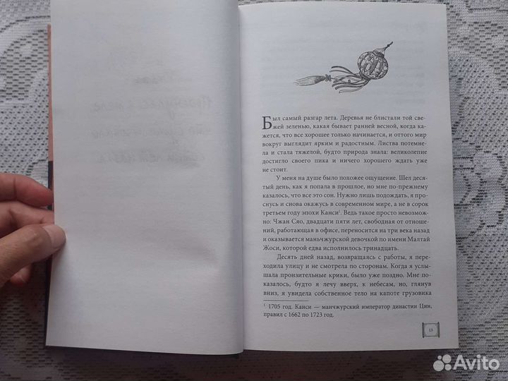 Книга Поразительное на каждом шагу. Алые сердца