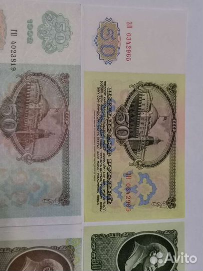 50р 1961, 1992