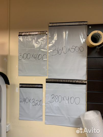 Курьерские пакеты