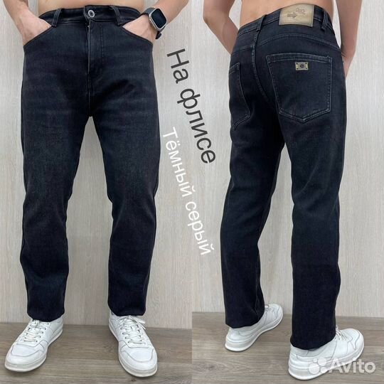 Джинсы мужские начёсом