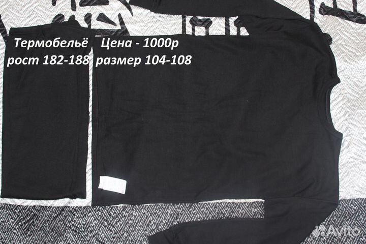 Спецодежда