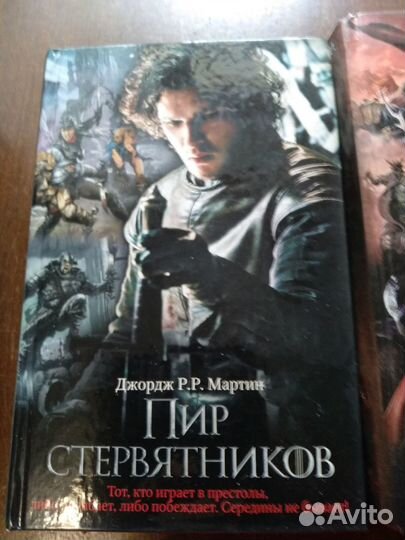 Книги цикла Игра престолов