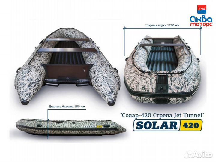 Лодка пвх Solar 420 Strela Jet Tunnel пиксель