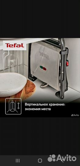 Электрогриль Tefal Inicio GC241D38