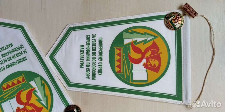 СССР. Вымпела разные