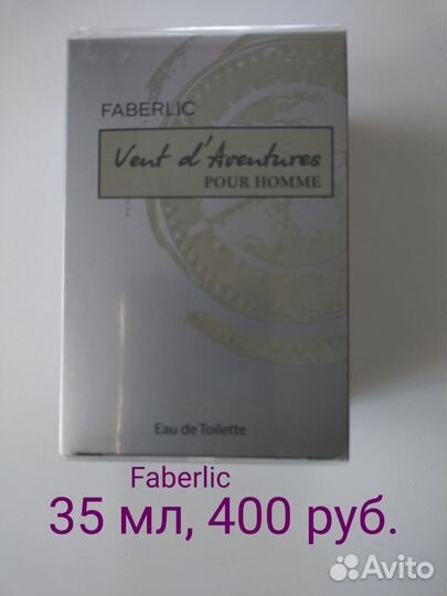 Парфюмерия для мужчин и для женщин, avon, Faberlic