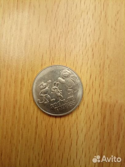 Монета Сочи 2014