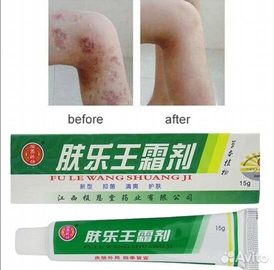 Крем для тела