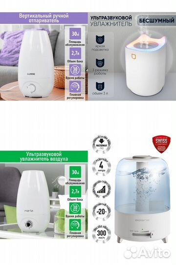 Увлажнитель воздуха новые (разные)