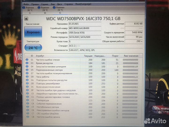 Жёсткий диск 2,5 SATA WD 750 Гб