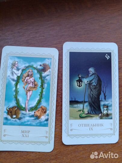 Карты Таро