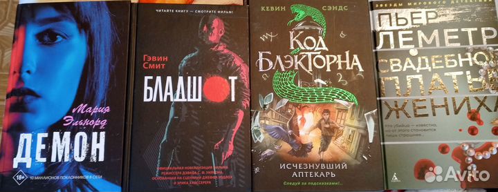 Книги Э. Джеймс, В. Пелевин, Ф. Рив и др