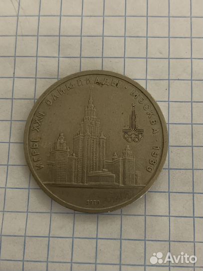 Монеты СССР