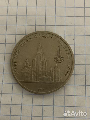 Монеты СССР