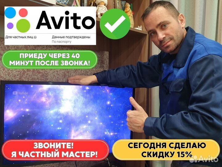 Ремонт телевизоров. Телемастер. Выезд на дом