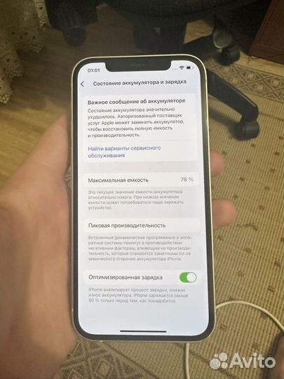 iPhone 12, 256 ГБ