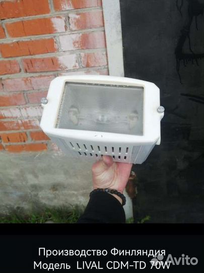 Прожектор Lival CDM-TD 70W