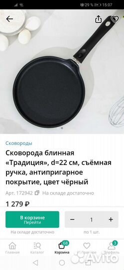Сковорода блинная