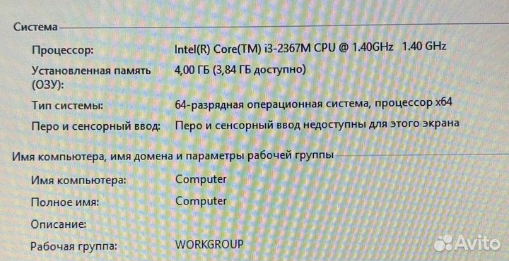 Ноутбук Acer (Core i3/ SSD)
