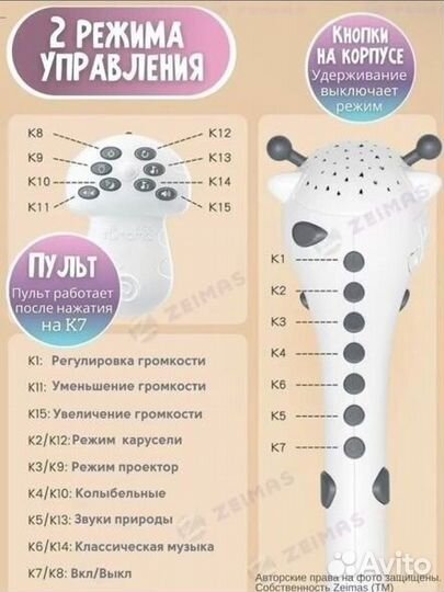 Мобиль на кроватку zeimas /карусель