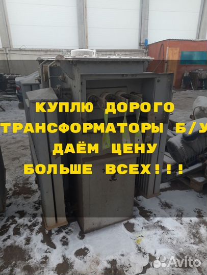 Трансформаторы б/у