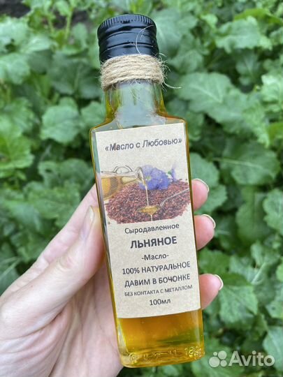 Льняное масло сыродавленное 250мл