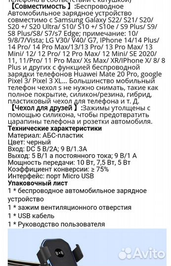 Автодержатель для телефона с безпроводной зарядкой